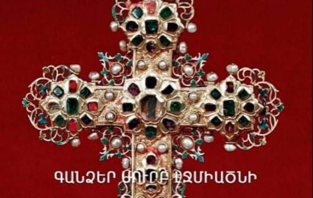 Relic of the Holy Cross will be Brought out on the Feast of the Glorious Resurrection