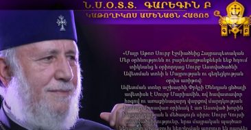 Message of the Catholicos of All Armenians on the Occasion of the Feast of the Annunciation