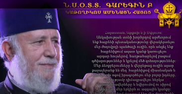 Message of HH Karekin II on Armenia Independence Day-2018