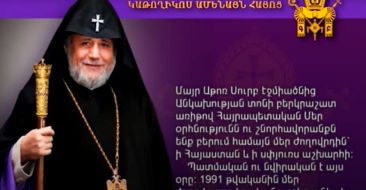 Message of HH Karekin II on Armenia Independence Day