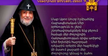 Message of His Holiness Karekin II on the First Republic Day (2015)