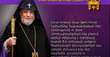 Message of His Holiness Karekin II on International Women’s Day