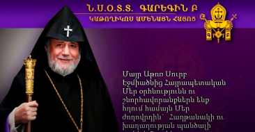 HH Karekin II's Message on Victory Day and Liberation of Shushi Day