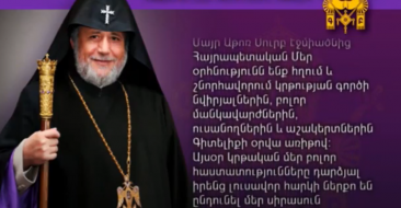Message of Congratulations from the Catholicos of All Armenians on the Day of Knowledge-2014