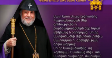 Message of Congratulations of HH Karekin II on the Feast of the Annunciation of the Virgin Mary-2014