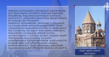 The bishops of the Armenian Church issued a statement in connection with the stay in Artsakh